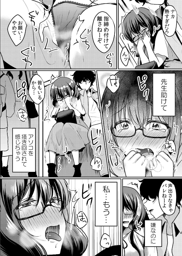 生意気ざかり〜私はまだ堕ちてないっ【デジタル特装版】_10枚目の画像